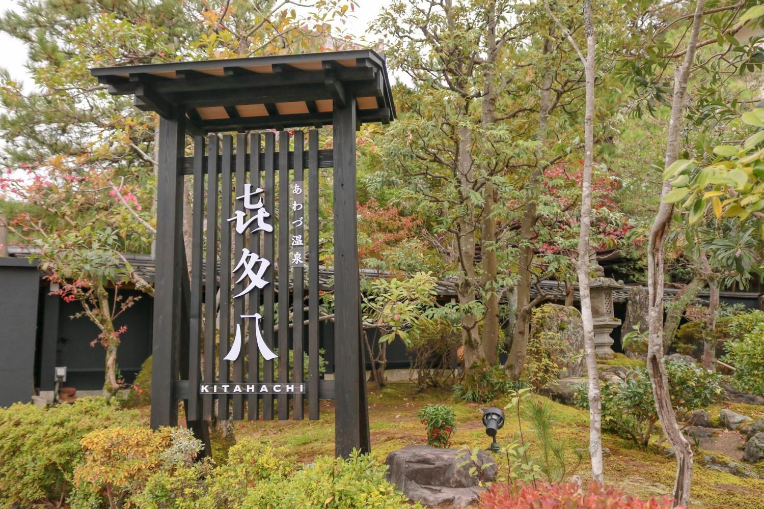 Awazuonsen Kitahachi Hotel Komatsu  Exterior photo